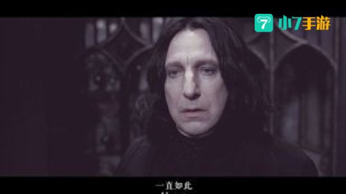 斯内普的守护神
