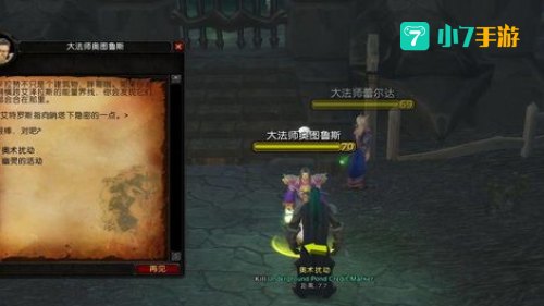 卡拉赞开门任务流程
