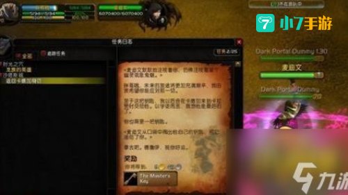 卡拉赞开门任务流程