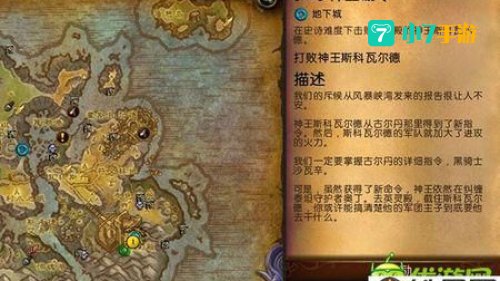 卡拉赞开门任务流程