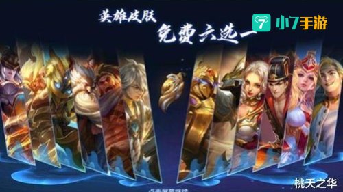 王者荣耀s20