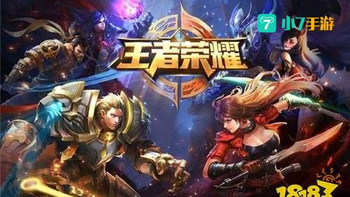 王者荣耀s20