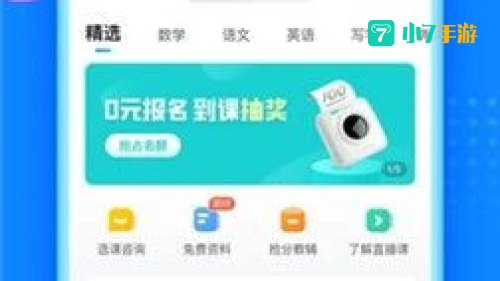 作业帮免费下载