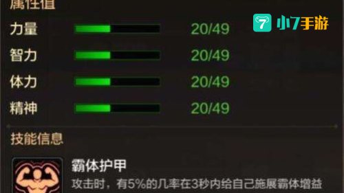 迷你艾力斯属性