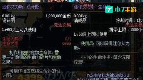 迷你艾力斯属性