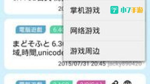 漫画浏览器