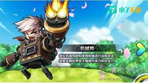 冒险岛机械师全屏