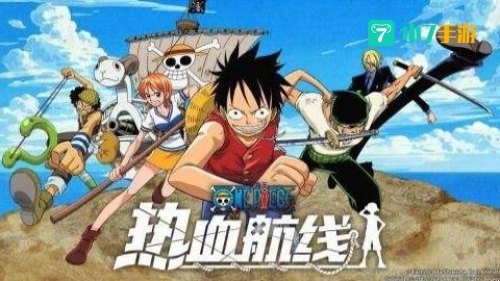 路飞船长