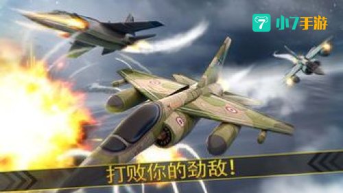 飞行游戏