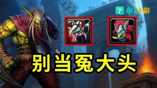 妖术之颅