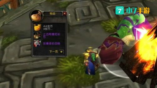 妖术之颅