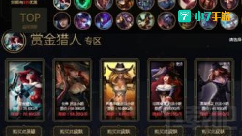 英雄联盟神秘钥匙