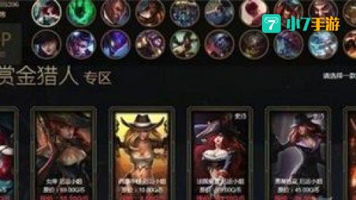 英雄联盟神秘钥匙