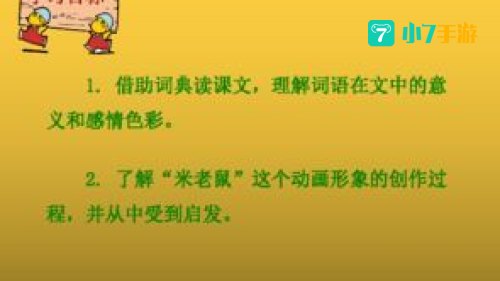 把耳朵叫醒