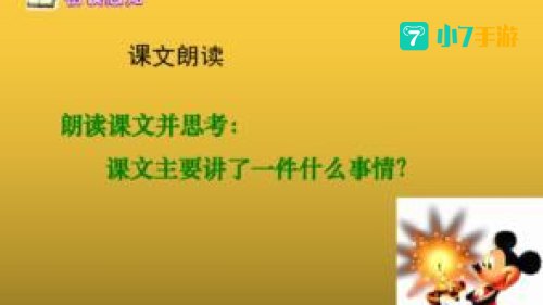 把耳朵叫醒