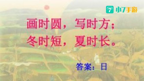 画时圆
