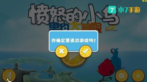 里约大冒险下载