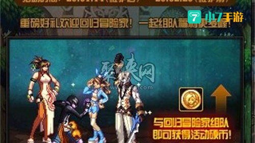 dnf回归活动