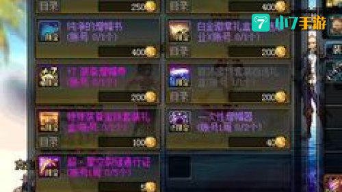 dnf回归活动