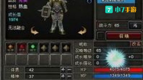 神鬼传奇召唤师加点