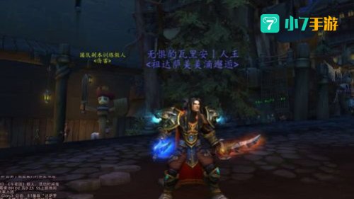 wow 幻化