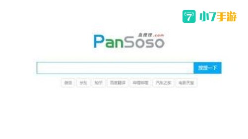 盘搜搜