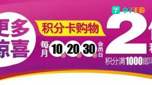 双倍积分卡
