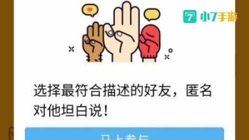 qq坦白说在哪