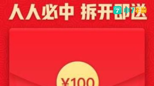 拼多多领100元红包怎么操作更快