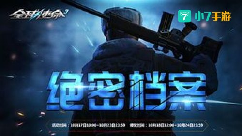 最新射击网游