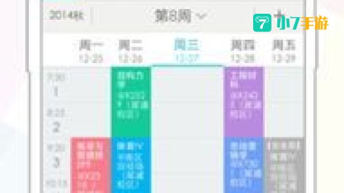 课程格子