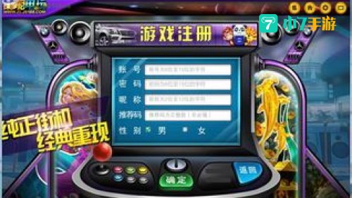 电玩游戏
