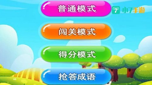 班级游戏