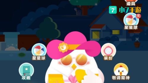封箱蚂蚁庄园