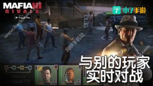 黑手党下载