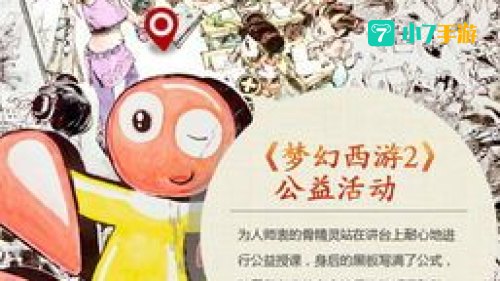 梦幻狂想曲