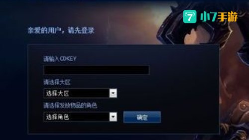 英雄联盟cdkey怎么领取